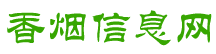 福建云霄香烟-云霄香烟一手货源-云霄烟-香烟网